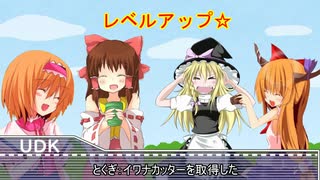 レベルアップ☆mp.初代