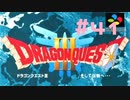 【DQ3】ドラゴンクエスト3 ＃41　私、かわいいばぁちゃんになりたい。【実況】