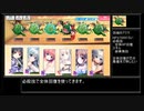 ぼくらの放課後戦争　ハピメアイベント　ハード９攻略