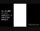 【メギド72】メインVHおっさん縛りパート3（ステージ15.16）+使用可能メギドについての質問、イベント、7章2節ぷち感想