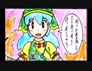 【東方手書き劇場】東方四枠話　四十四（音ズレ修正版）
