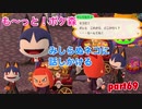 □■も〜っと！ポケ森を実況プレイ part69【みしらぬネコ】