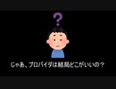 第三回家の固定回線が遅い！？改善方法！【ドコモ光版】