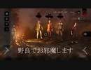 Dead by Daylight_発電意識高い系怖っ！