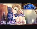 [デレステ実況]アイドルと一緒に図書館行ってきたぜえ！[空想探査計画](4)