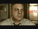 絶対にグッドエンドを見る Heavy Rain実況 Part3