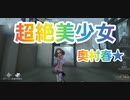 【第五人格】Q戦慄の竜巻 ペルソナコンビ大活躍！！ 庭師 奥村春 オフェンス 坂本竜司 ペルソナ5 IdentityV だいごじんかく アイデンティティファイブ さとみくん推し