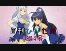 日刊ひびたか第1844号 「まっすぐ」