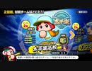 寿司高VS桃＋一門　パワプロ２０１８雑談プレイ　９