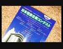 百頭女 ／ 田村文生 ／ 鶴岡東高校吹奏楽部