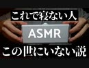 【ASMR】最高の眠りを体験できる指耳かきと耳珠じらし5種類【音フェチ】
