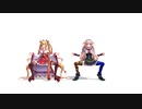 【金剛いろは・もこた田めめめ】恋は渾沌の隷也【MMD】