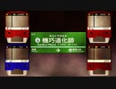 からくりピエロ feat.歌う電車