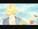 if you dear / 鏡音レン