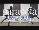 【ななころびやおき】paranoia【踊ってみた】