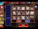 千年戦争アイギス 轟雷のフールフール：レベル16 ★4【☆3×14人編成】
