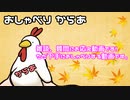 #1 【雑談】 初の雑談動画 ぐだぐだ雑談 【からあ】