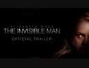 映画『The Invisible Man／透明人間』予告編