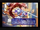 （実況）蒼い海のトリスティア　ＰＳ２版　第2回