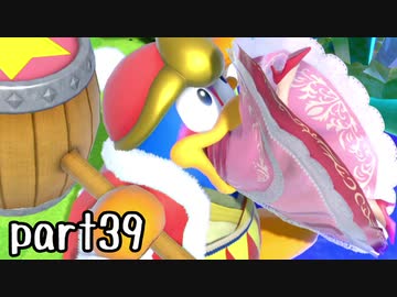 スマブラSP実況 part39【ノンケ対戦記☆VIPビッチの挑戦！ VSデデデ】