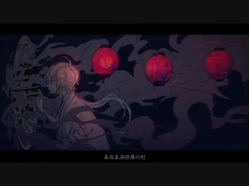 懺悔参り　歌ってみた　【rabi】