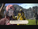 カッパのFF14生活S043　終節の合戦　後編　【実況】