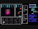 ファイナルファンタジーを普通に実況プレイ(縛り無し)～part29