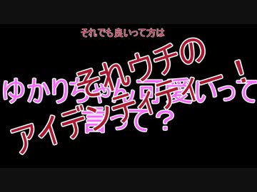 【VOICEROID劇場】コメ返しと言う名の言い訳？【雑談小話】