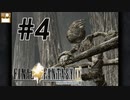 【FF9】トロコン＆やり込み攻略 Part4【ゆっくり実況】