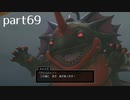 【DQ11(PS4)】まったり初見実況プレイpart69