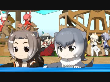 【けものフレンズ】箱庭劇場「ずっけも！」第13話 あつまった