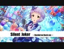 【バンドアレンジ】Silent Joker【ロキノンロック×アイマスRemix】
