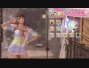 DoAX Venus Vacation :: Hitomi SSR Suit Sequence (Loose Fluffy Parka SSR) with lotions