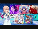 DDR1クレ！part12【VOICEROID実況】普通に地力強化したい