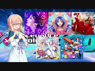 DDR1クレ！part12【VOICEROID実況】普通に地力強化したい