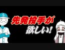 【パワプロSwitch】長崎県出身艦娘らがプロ野球日本一を目指す #7