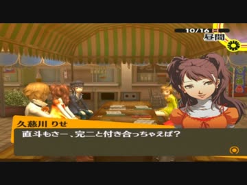 【実況】ペルソナ4　#108