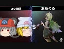 【ポケモンUSM】 ちゅー（鼠）ポケ＋寅！○！☆！パで幻天神楽 vs おらくる・43 【ゆっくり実況】