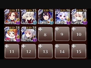 【千年戦争アイギス】英傑の塔:第9階層 全報酬獲得 イベユニ＋ケラ王子