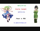 壱プレイヤーのDBDログ　その３９
