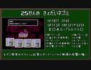 とにかく適当にMOTHER2実況 part11