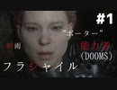 【デス・ストランディング 実況】買うか迷ってる人へ。【DEATH STRANDING】Part1