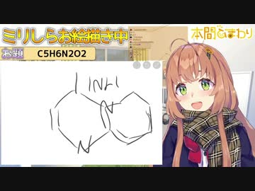 【にじさんじ】天才JK本間ひまわり、C5H6N202について語る
