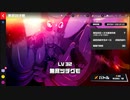 マジカミ　『無尽討伐戦 』（ツチグモ LV32）