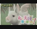【仲間を守りたい】戦場のヴァルキュリア・初代HD【初見実況】Part09
