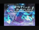 ユーレイちゃんは添い寝がしたい！チャプター6まるっと体験版