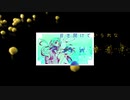 【マッシュアップ】Dear Hypnos　×　おふとんダイバー