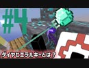 【Minecraft】ガラスの世界-クリスタルスカイブロック-＃4【お家猫実況】
