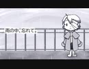 【Oliver】雨の中、忘れて