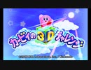 【実況】カービィの可愛さに癒されたくて『星のカービィ　ロボボプラネット』をプレイ 17
